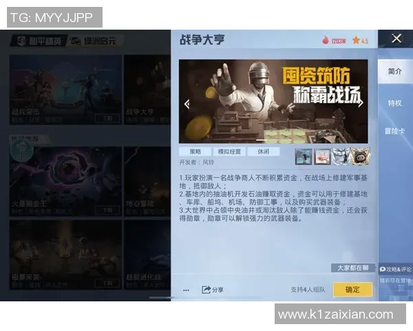 2026年3月份新闻和平精英战术解析深入探讨IG战队的进攻策略与团队配合